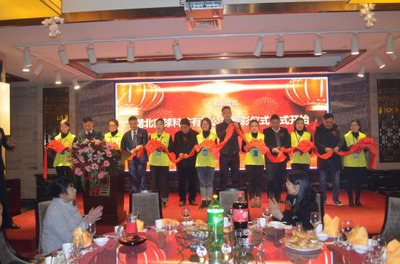 湖北鑫球開業慶典 深化合作，共創未來