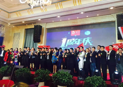 攜手共進，智創(chuàng)未來 “興手付”一周年慶典暨產(chǎn)品升級發(fā)布會圓滿落幕