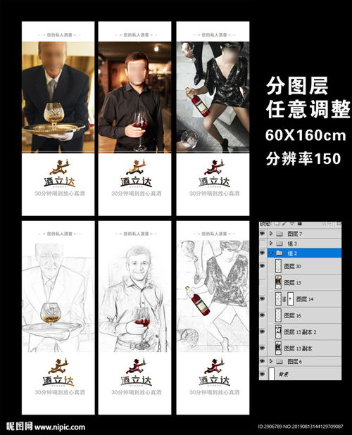 酒水廣告設(shè)計(jì)圖對(duì)餐館信息服務(wù)的價(jià)值與設(shè)計(jì)要點(diǎn)