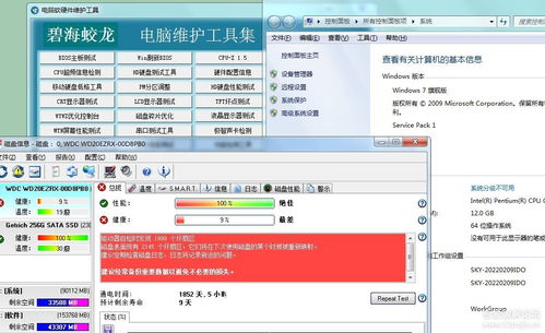電腦軟硬件維護(hù)檢測(cè)工具 v4.0 銷售 提升效率，保障設(shè)備穩(wěn)定運(yùn)行