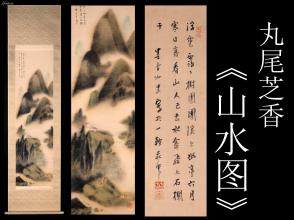 瑞瑞女士第四十八屆收藏級精品古字畫拍賣會 藝術(shù)品拍賣 收藏品拍賣交易網(wǎng) 孔夫子拍賣網(wǎng)
