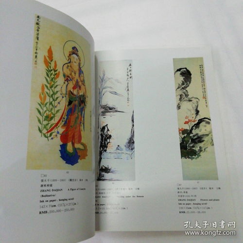 金陵94秋季書畫陶藝精品拍賣會 傳承與創(chuàng)新交匯的藝術(shù)盛宴